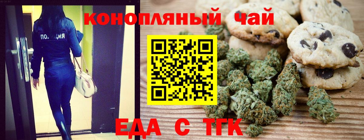 Cannafood конопля  Вход с VPN  Барнаул 