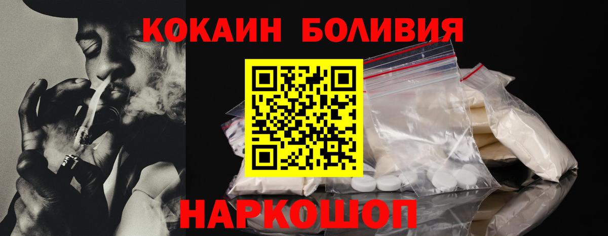 Cocaine Перу  Кокаин Боливия  Барнаул  Вход с VPN 