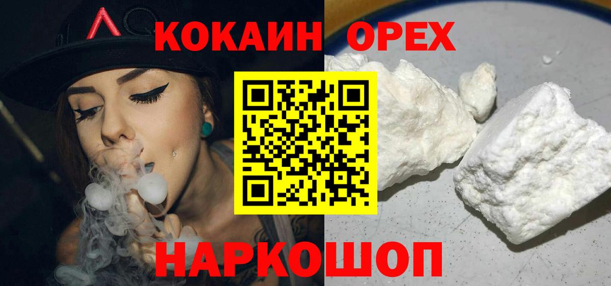 КОКАИН Columbia Барнаул