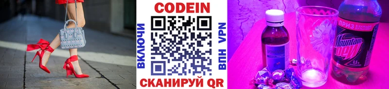 Кодеиновый сироп Lean напиток Lean (лин)  Барнаул 