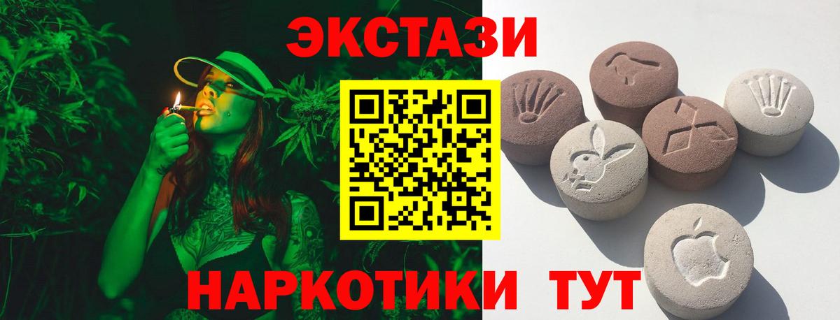 ЭКСТАЗИ 300 mg Барнаул
