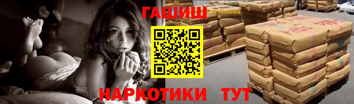 Гашиш hashish  Вход с VPN  Барнаул 
