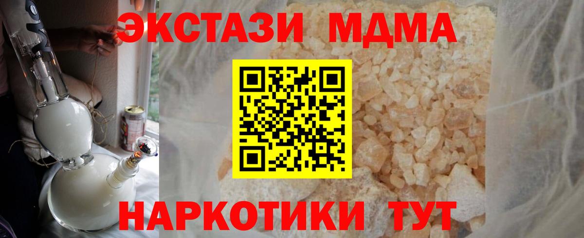 Барнаул  MDMA VHQ  МДМА VHQ  Вход с VPN 