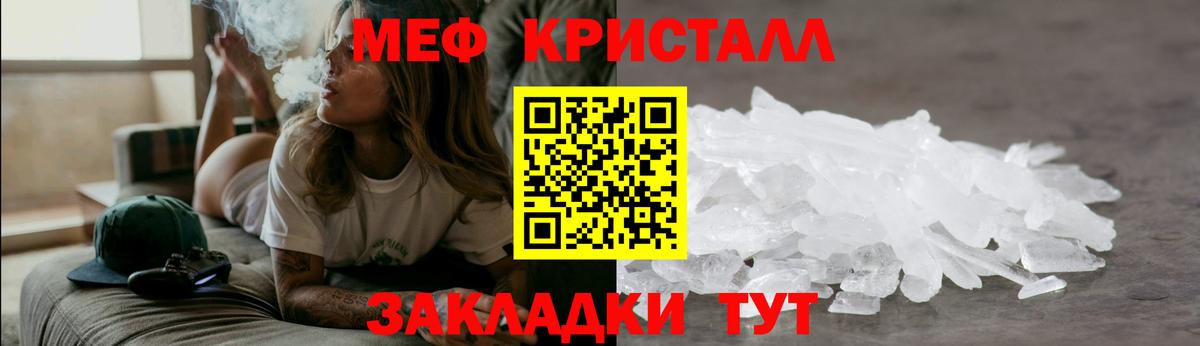 Мефедрон кристаллы  Меф mephedrone  Барнаул  Вход с VPN 