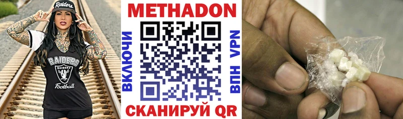 Метадон белоснежный  как найти   Барнаул 