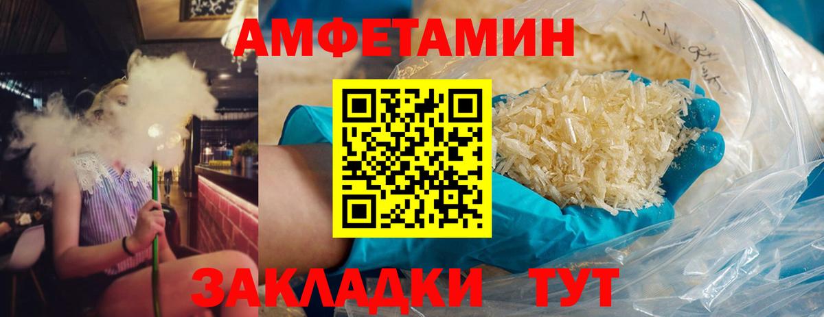 Метамфетамин пудра  Вход с VPN  Барнаул  Метамфетамин пудра 