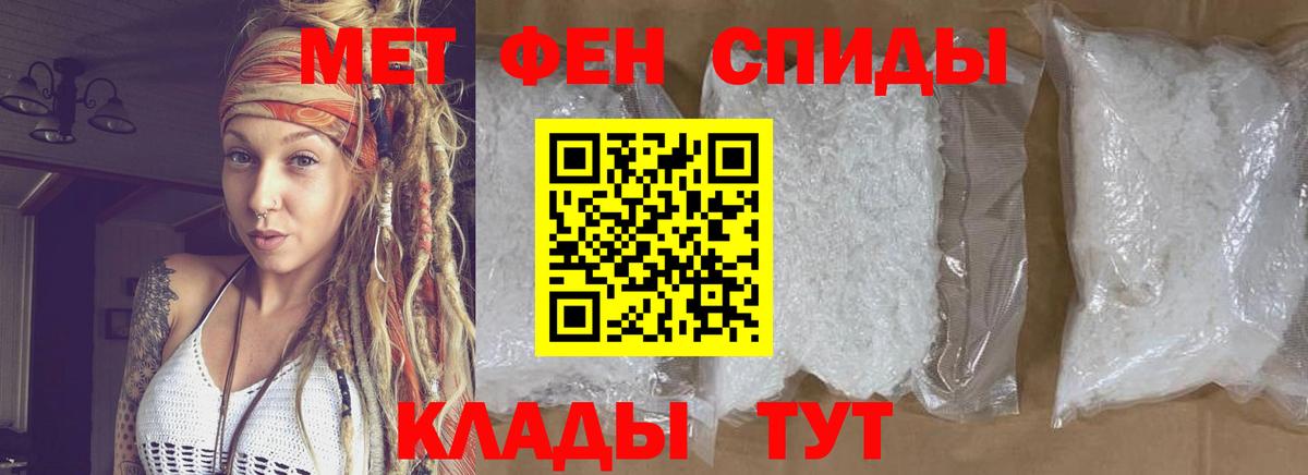 Метамфетамин кристалл Барнаул