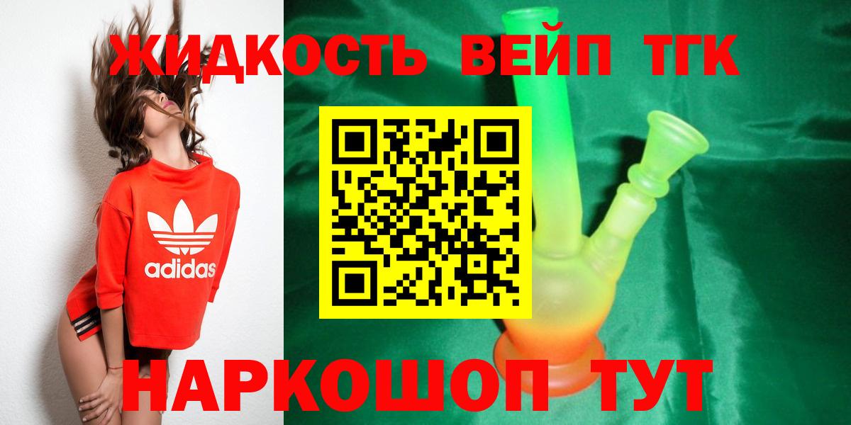 Барнаул  Дистиллят ТГК Wax  Вход с VPN 