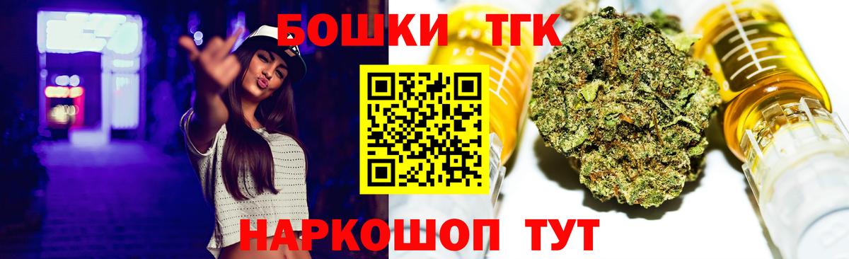 Канабис планчик Барнаул